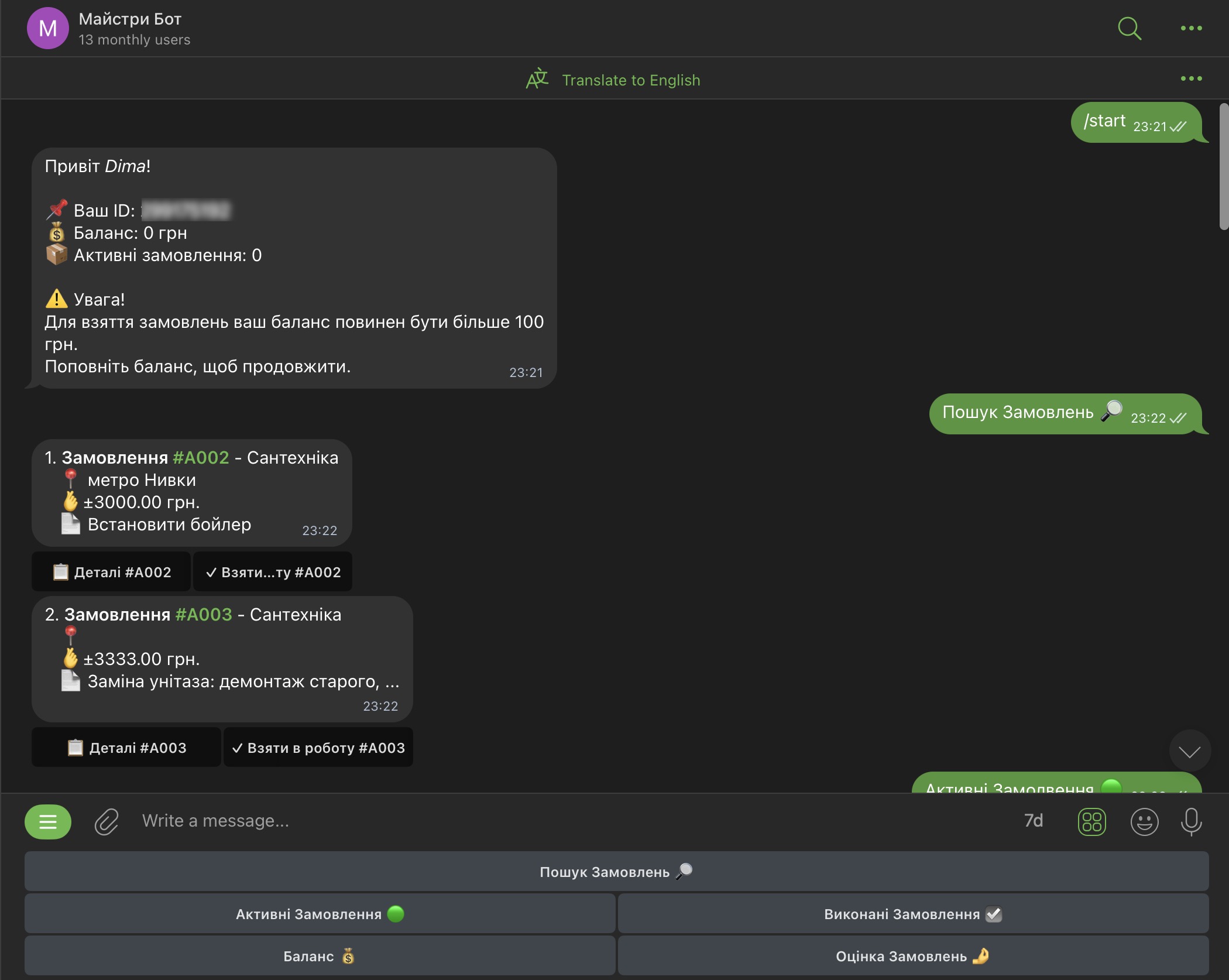 Maystry Bot Screenshot 1